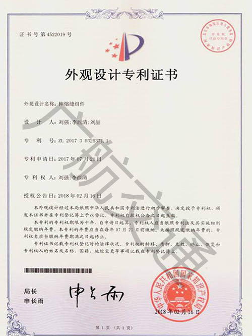 橋梁伸縮裝置